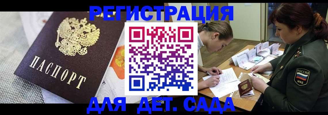 прописка в Железногорск-Илимском