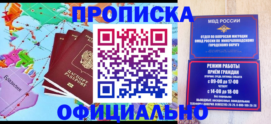 временная регистрация надежно в Железногорск-Илимском